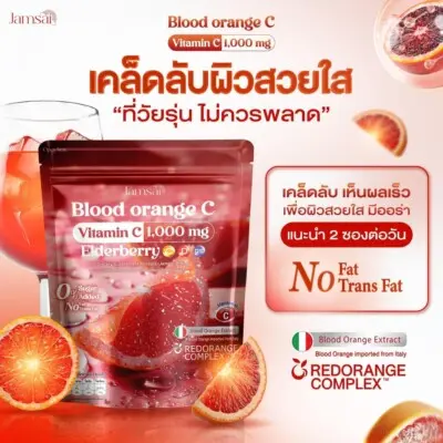 Jamsai Blood Orange C Vitamin C 1000mg Elderberry