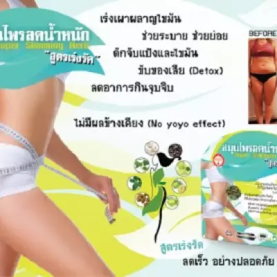 Super Slimming Herb Abdomen Capsule